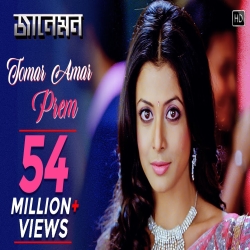 Tomar Amar Prem - Zubeen Garg Mp3 Song