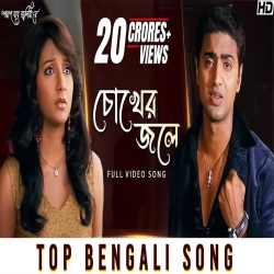 Chokher Jole - Zubeen Garg Mp3 Song