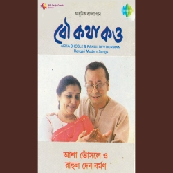 Thakurjhi Kemon Tomar Bhai - Asha Bhosle Mp3 Song