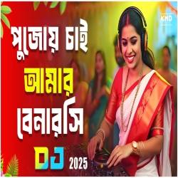 Ebar Pujoy Chai Amar (Remix) 2025 EDM Drop Mix Mp3 Song