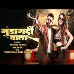Gundagardi Wala - Tun Tun Yadav, Shilpi Raj Mp3 Song