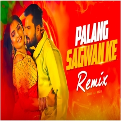 Palang Sagwan Ke (Remix) - Subha Ka Muzik Mp3 Song