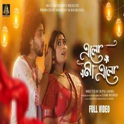 Elo Maa Elo - Suman Majumder, Aishani Chowdhury Mp3 Song