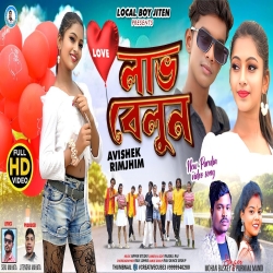 Love Belun - Mohan Baskey, Purnima Mandi Mp3 Song