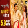 Dhaker Taley Komor Dole - Abhijeet Bhattacharya, Parinita, Sudipto, Chorus