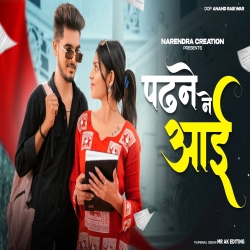 Padhne Ne Aayi - Basant Mundi Mp3 Song