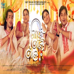 Dhaker Tale Tale - Sayamh Paul, Sudarshan Das, Partha Banerjee, Jui Natta Mp3 Song