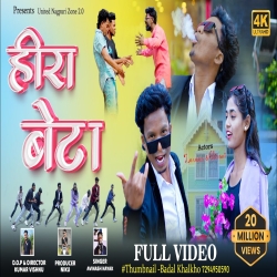 Hera Bete - Avinash Nayak Mp3 Song