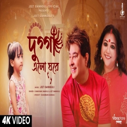 Dugga Elo Ghore - Chandrani Ganguli, Jeet Gannguli Mp3 Song