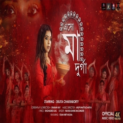 Esho Maa Durga - Shree Chakraborty Mp3 Song