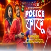 Police Kaku - Mausam Mukherjee
