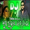 2025 Dhak Mix Bolo Durga Maiki Dj (RemiX) - DJ S Govindo
