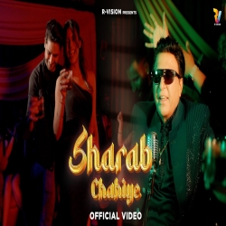 Sharab Chahiye - Ravindra Singh Mp3 Song