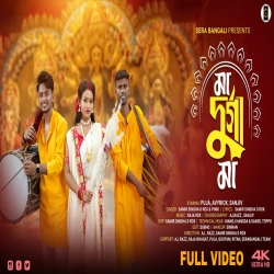 Maa Durga Maa - Samir Singha D ROX, Pinki Mp3 Song