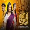 Ebar Pujoi Chai Amar 2.0 - Nilasha Roy