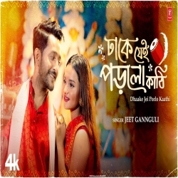 Dhaake Jei Porlo Kaathi - Jeet Gannguli Mp3 Song