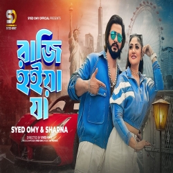 Raji Hoiya Ja - Syed Omy, Sharna Mp3 Song