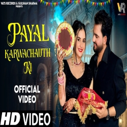 Payal Karwachauth Ki - Gulshan Music Mp3 Song