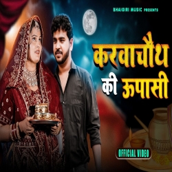 Karva Chauth Pe Upasi - Anil Rawat, Farmaani Naaz Mp3 Song
