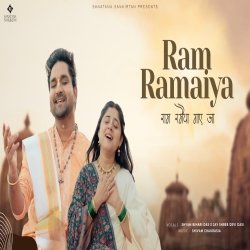 Ram Ramaiya - Shyam Bihari Das, Jay Shree Devi Dasi Mp3 Song