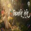 Kishori Teri Jai Jai - Devi Neha Saraswat