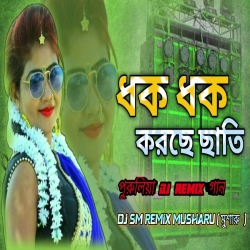 Dhak Dhak Korche Chati - Dj SM Remix Mp3 Song