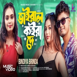 Viral Koira De - Bindiya Brinda Mp3 Song