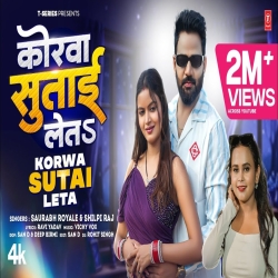 Korwa Sutai Leta - Saurabh Royale, Shilpi Raj Mp3 Song