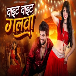 White White Galwa - Ankit Pandey, Shubhanshita Thakur Mp3 Song