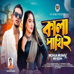 Kala Pakhi 2 - Mohua Muna, Mr Rizan Mp3 Song
