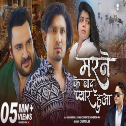 Marne Ke Baad Pyar Hua - Chand Jee Mp3 Song