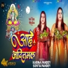 Aahe Aaditmal - Karina Pandey, Sovita Pandey