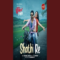 Sathi Re - Abir Biswas Mp3 Song