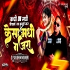 Kadhi On Madhi Dislo Tar Kalti Maar x Kesa Madhi Gajra - Dj Shubham Mumbai
