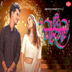 Hi Porgi - Keval Walanj, Sonali Sonawane Mp3 Song