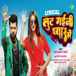 Lut Gayani Pyaar Mai - Neelkamal Singh Mp3 Song