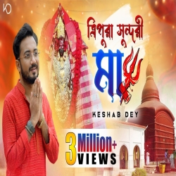 Tripura Sundori Maa - Keshab Dey Mp3 Song