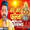 Jal Beech Khada Hoib - PAWAN SINGH