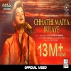 Chhathi Maiya Bulaye - Vishal Mishra
