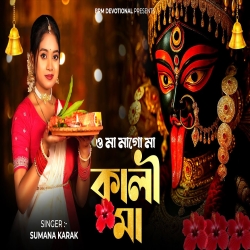 O Ma Magoo Ma Kali Ma - Sumana Karak Mp3 Song