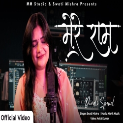 Mere Pyaare Ram Ji - Swati Mishra Mp3 Song