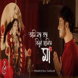 Ami Mantro Tantro Kichhui Janine Ma - Suraj Sarkar Mp3 Song