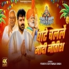Ghate Chalale Modi Nitish - Pawan Singh