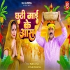 Chhathi Mai Ke Aas - Pawan Singh, Palak Muchhal