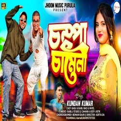 Champa Chameli - Kundan Kumar Mp3 Song