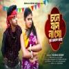 Chole Jasna Go Tui Humke Chare - Sourav Ghosh