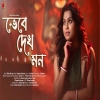 Bhebe Dekh Mon - Dipanwita Goswami
