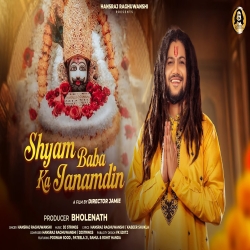 Shyam Baba Ka Janamdin - Hansraj Raghuwanshi Mp3 Song