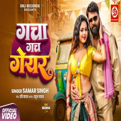 Gacha Gach Gear - Samar Singh Mp3 Song