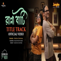 Ranna Baati (Title Song) - Shreya Ghoshal Mp3 Song